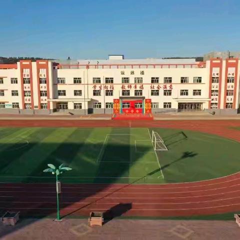 大杨树第一小学欢迎你！