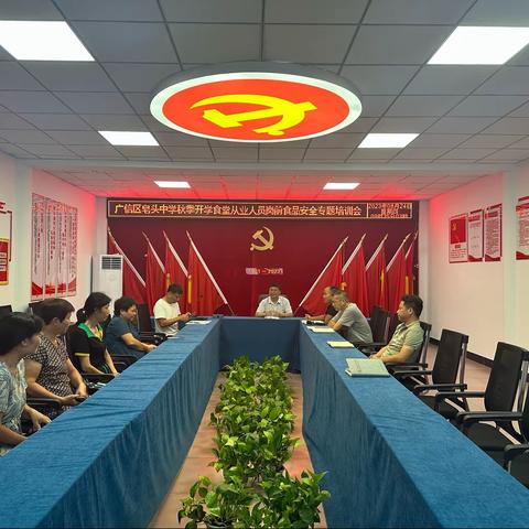 心系食品安全 共建和谐校园——广信区皂头中学召开食堂从业人员培训会