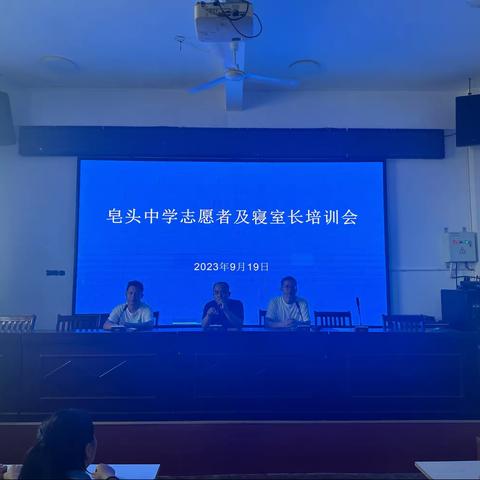 扬志愿精神，创文明校园——皂头中学开展志愿者及寝室长培训会
