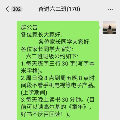 【本真·阅读】阅读点亮童年      书香伴我成长——长葛市第二小学六年级读书活动总结