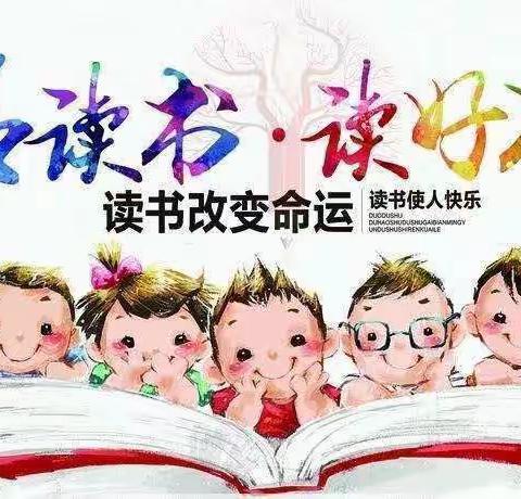 假期不打烊，阅读正当时——南阳市姜营小学一年级“班班共读”活动纪实