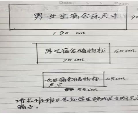 融安县初级中学七年级新生学前综合素质培训报到通知