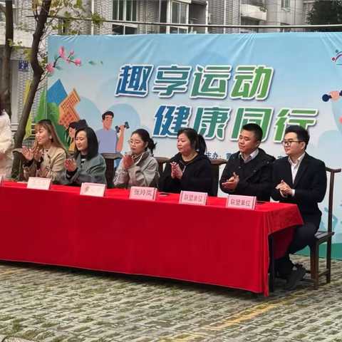 趣味运动会 让网格嗨起来