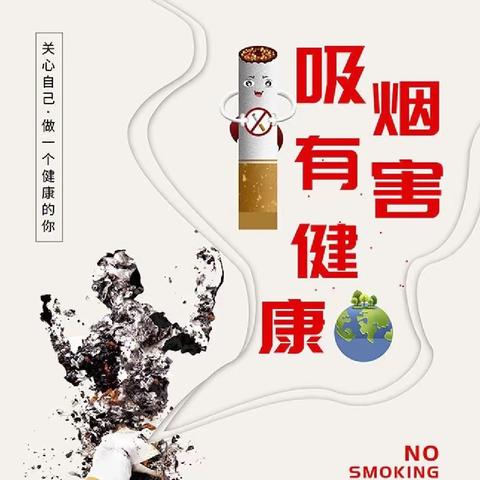 【莲湖 环西】迎五一，创建无烟环境，巩固创卫复审‖铁塔寺社区积极开展控烟宣传活动