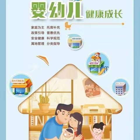 科学照护，健康成长||铁塔寺社区联合小天鹅托育中心开展0-3岁婴幼儿科学照护宣传活动