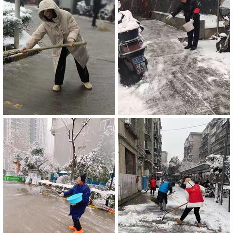 【新城区太华路街道】雪地奋战·确保居民安全出行