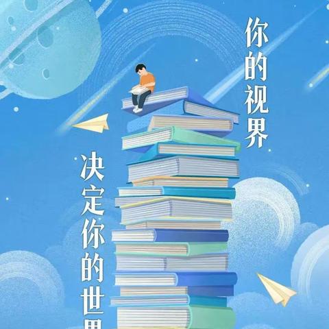 “读经典 闻书香 润人生”———洋溪小学读书节活动启动仪式