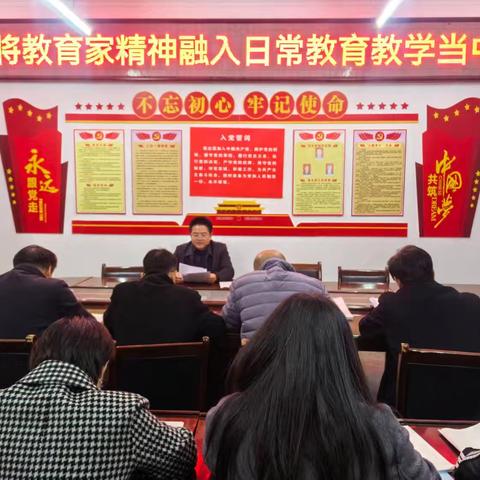 将教育家精神融入日常教育教学当中