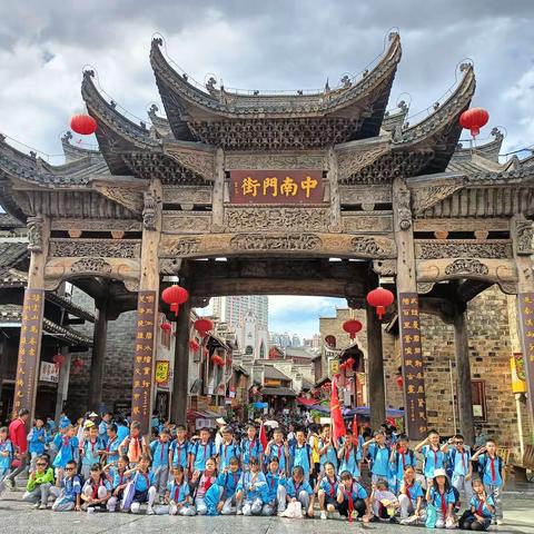 玉屏侗族自治县第四小学四（1）班“学习传统文化·感受科技魅力”中南门一日研学实践教育活动