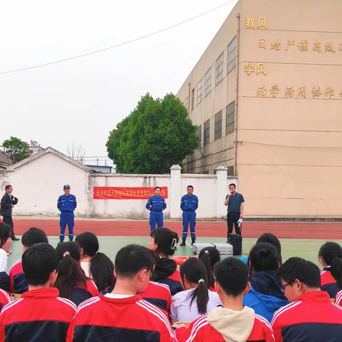 蓝天救援队进校园·共筑防溺水安全网