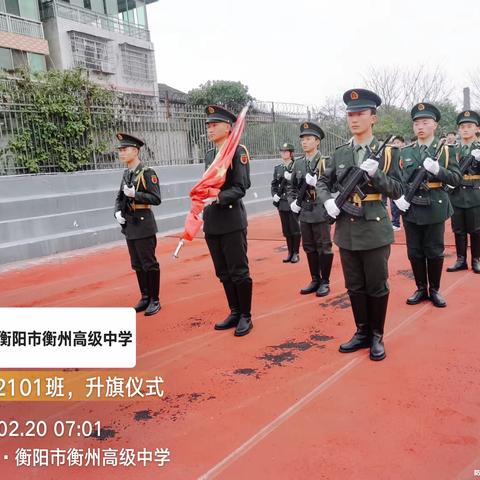 【2023年终回顾】衡州高级中学国防教育特色班大事记