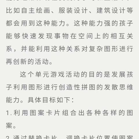 思维课程《机器人》活动反馈