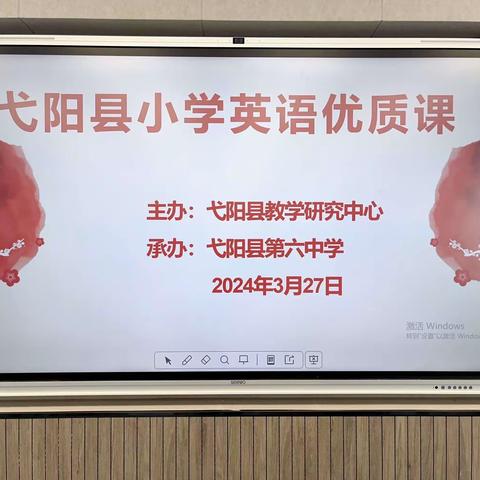 “英语绽芳华 ，携手共进步”——记2023—2024第二学期童琼小学英语名师工作室成员观摩心得