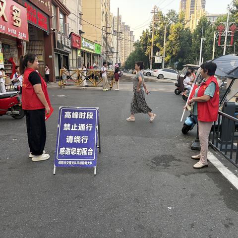 家校携手筑防线 ‍——爱心护学暖校园