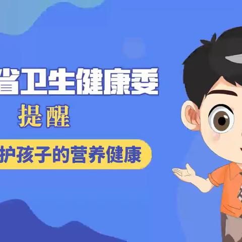 健康科普｜店子卫生院——合理营养 食刻守护