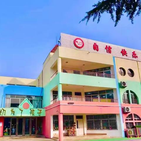 聚焦业务精检，共筑幼儿成长之路——邹城市兖矿第二幼儿园铁东分园