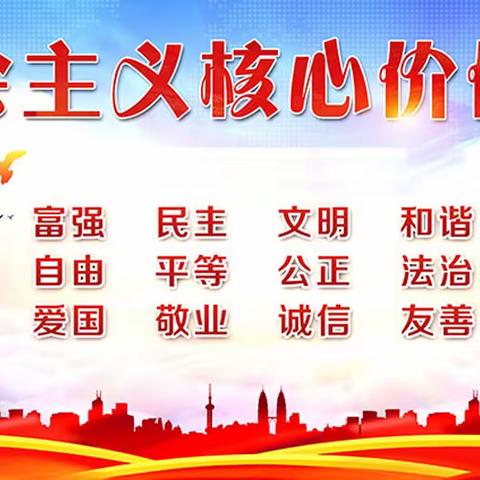 梨树园小学开展“学习社会主义核心价值观，做新时代好少年”主题活动