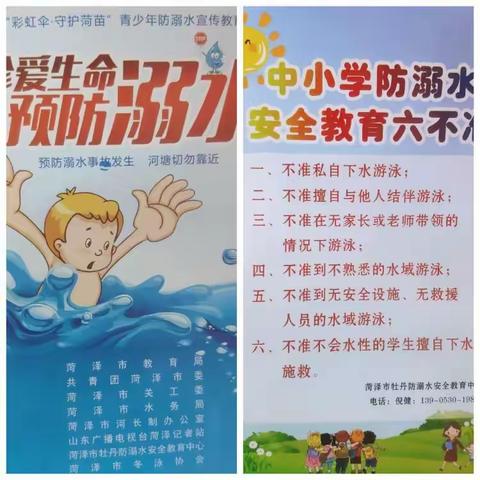 珍爱生命 预防溺水——船郭庄小学防溺水宣讲活动