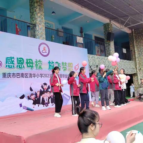 清华小学6.6班“快乐毕业季”研学活动