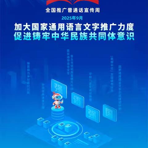 油寨联校第28届推普周活动纪实