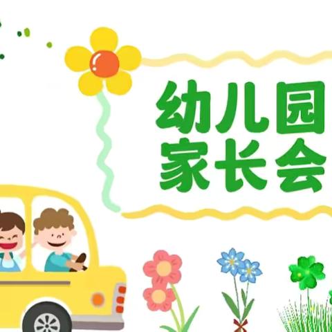 “做一个闪闪发光的小孩” ——向阳幼儿园跳一班期末成果汇报会