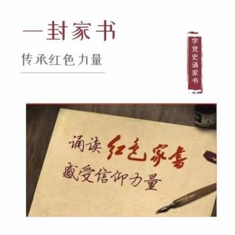 【清廉学校建设】造一个光明灿烂的新世界——城关镇中心小学“红色清廉家书”系列宣讲活动四