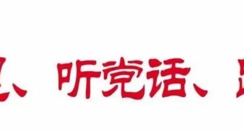 【主题教育】杭盖街道富康社区联合党委开展主题教育专题党课