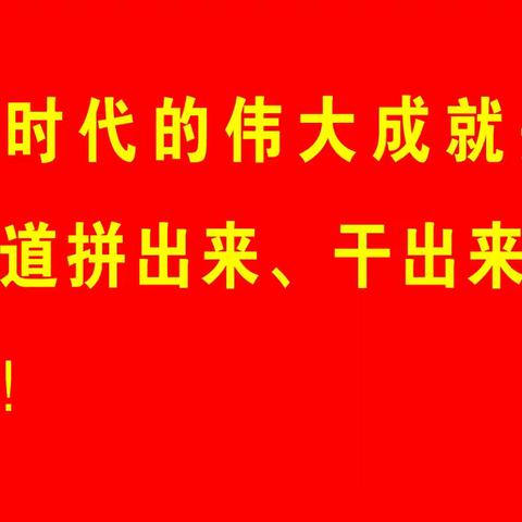 坚持党建引领-打造有温度的社区品牌（三）