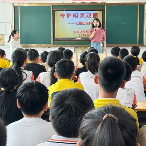 关注视力健康，共筑光明未来——万粮张小学近视防控讲座顺利开展