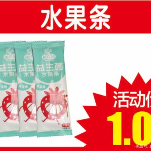 好消息•好消息沃伦母婴(武宣店）带你提前过六一.一路相伴•感恩有你