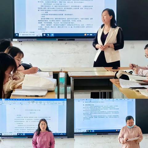 深耕教学促研讨，凝心聚力备升学——经开区留村学区六年级语文教研组总复习教研活动