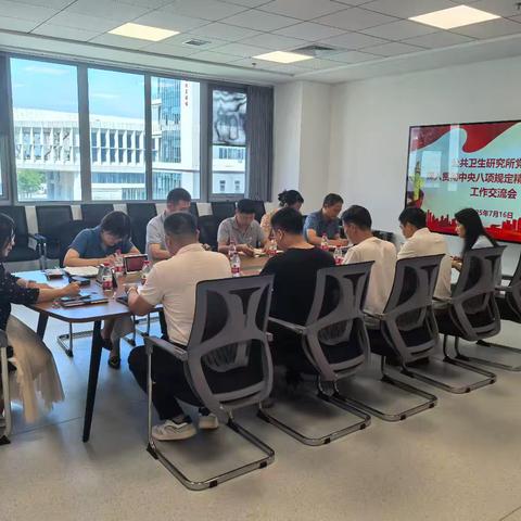 交流心得，凝聚奋进力量 —— 公共卫生研究所党支部召开学习教育交流会
