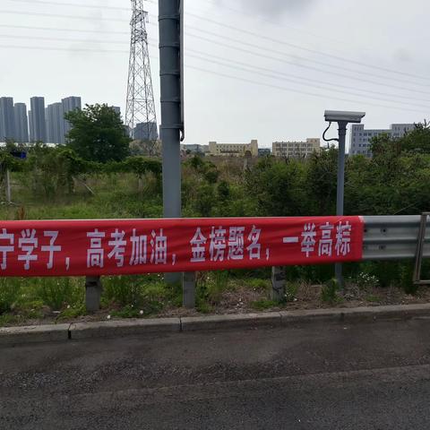 助力高考，为梦护航