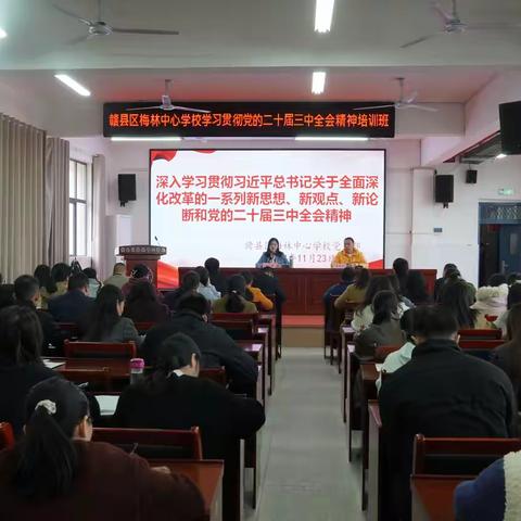梅林中心学校八年级 十一月工作回顾