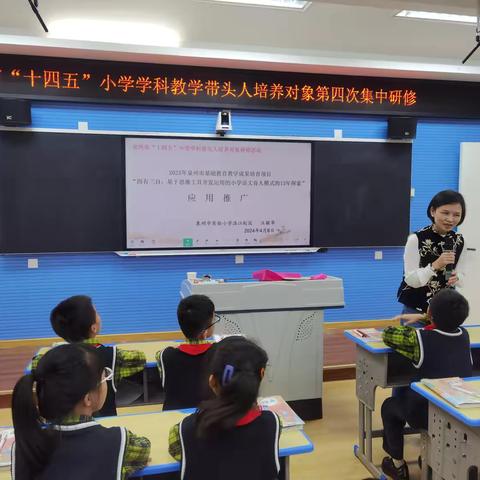 名师送教展风采 高效引领共成长——泉州市实验小学洛江校区名师骨干教师积极参与送教送研活动