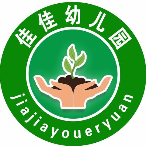 阳城县佳佳幼儿园省“十四五”规划幼教专项课题《本土文化资源融入幼儿园园本课程的开发与应用研究》开题论证会