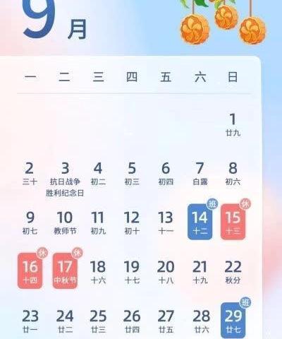 情满中秋 心系安全————曲周镇东关小学2024年“中秋节”假期安全教育告家长书