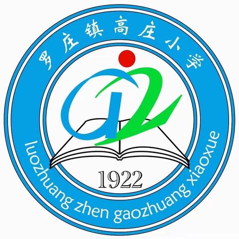 新起点 新希望——﻿高庄小学 2023 年 秋季开学典礼🎉🎉