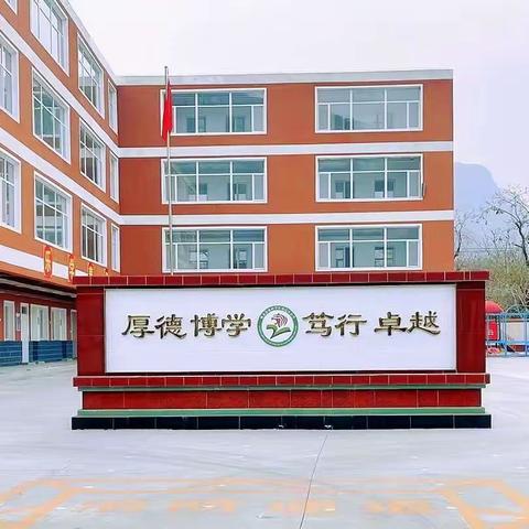 “清明祭英烈，感恩向前行”虎过庄小学清明节活动