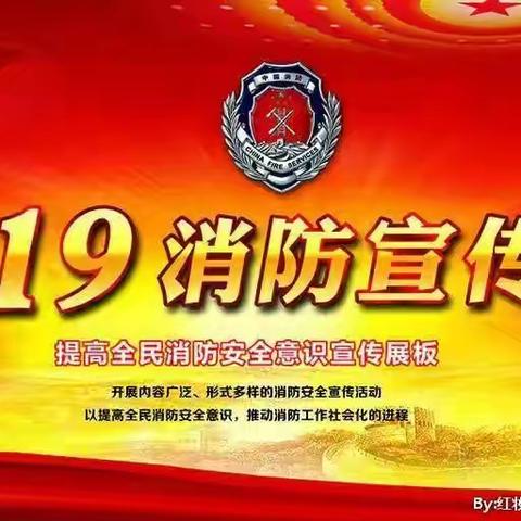 三亚展华幼儿园2025年11月10日开展消防应急疏散演练教育活动