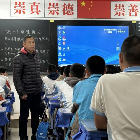 安阳市第四中学中华路校区教育讲座---做个有智慧的人