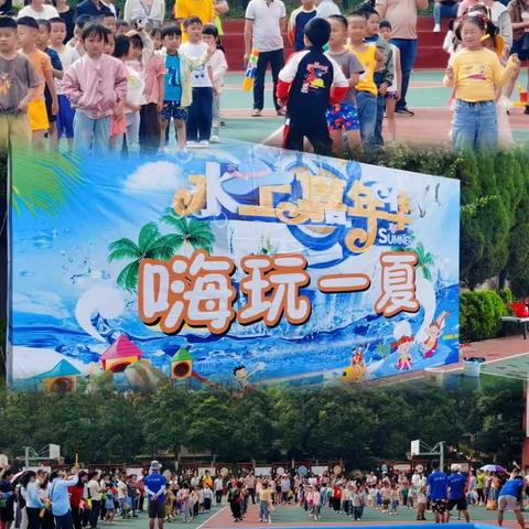 安宁市禄脿幼儿园"泡沫之夏"六一主题活动