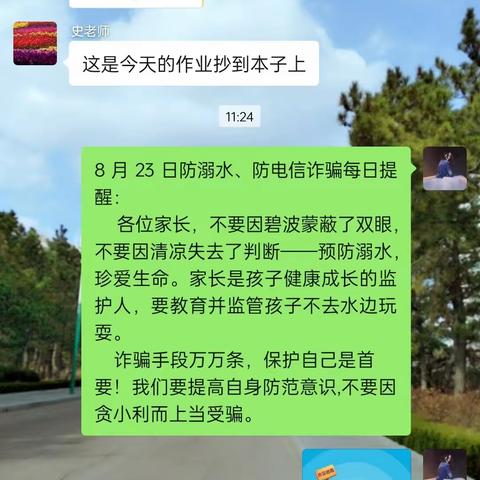 束馆镇中心小学--暑期学生安全教育（防溺水教育）