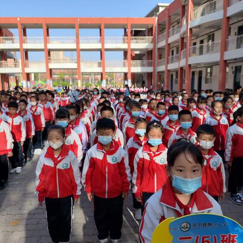 春季运动会•一起趣运动——永宁县第三小学 二年级5班