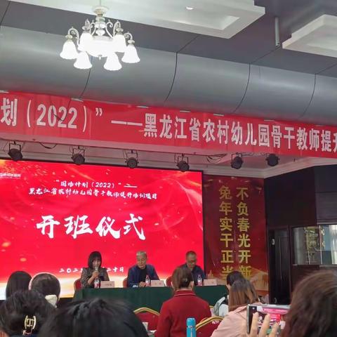 “国培计划（2022）”——立足儿童，科学保教