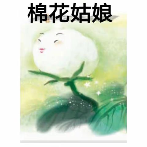 研无止境  邂逅花开——记淮滨县思源实验学校（小学部）语文2组第15周教研活动