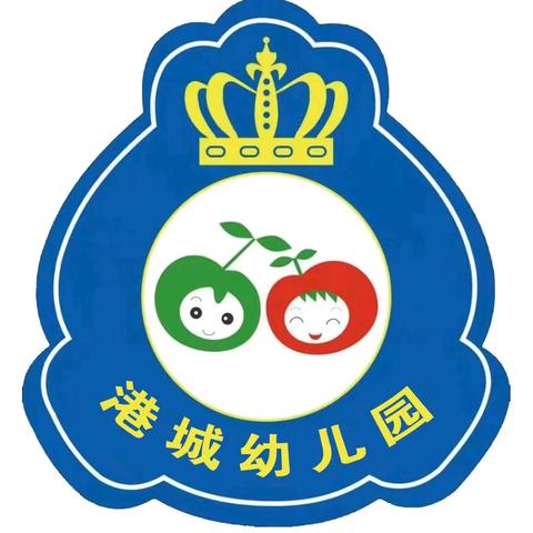 经开区第八分园——港城幼儿园2025年秋季学位申请正式开始