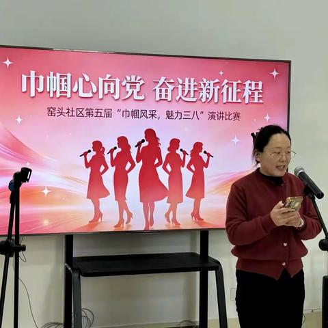 “巾帼风采，魅力三八”窑头社区开展庆祝三八妇女节活动