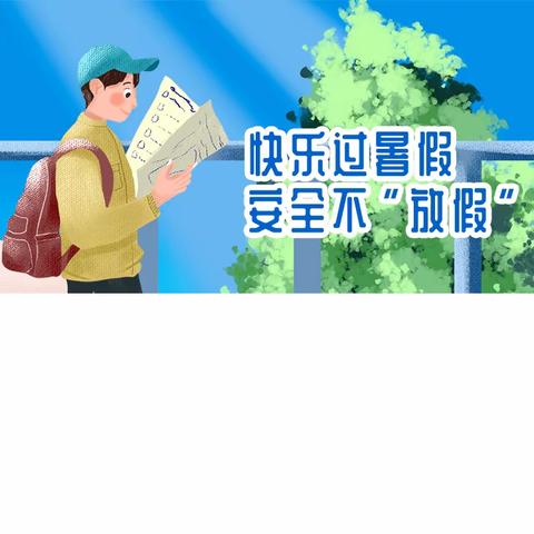 石鼓区团结小学预防溺水再致学生家长的一封信