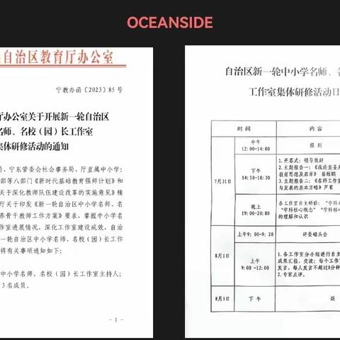 【王琰名师工作室】自治区新一轮中小学名师名校园长集中研修活动纪实